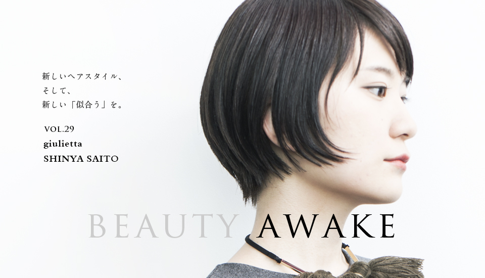 BEAUTY AWAKE