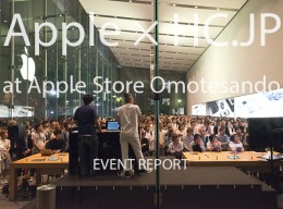 Apple イベントリポート